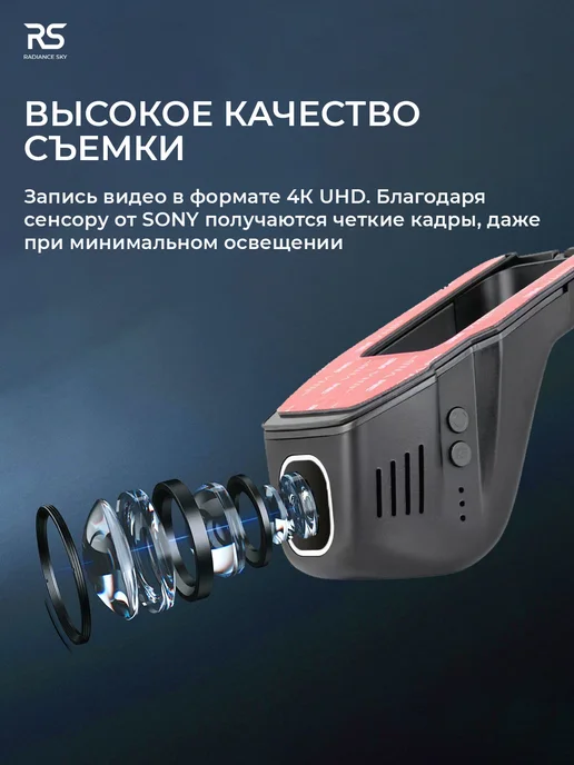 Radiance Sky Видеорегистратор для автомобиля невидимый wifi 4k, голубой, фото 2