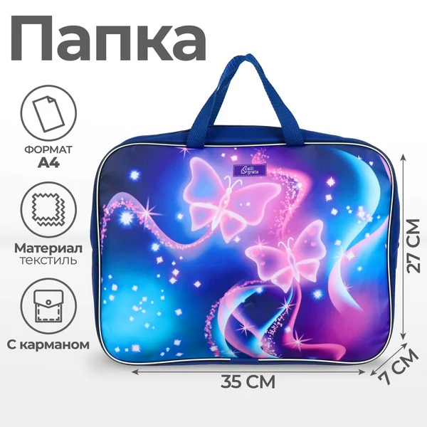 Папка для труда, А4, текстильная, 35×27×7 см «Бабочки»