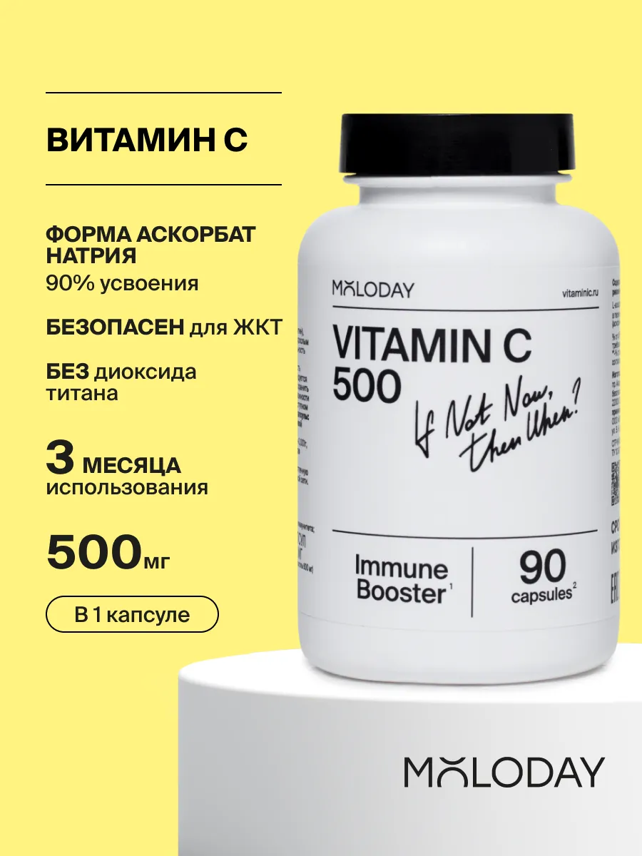 Бады витамин C 500 аскорбат натрия и инулин, капсулы 90 шт