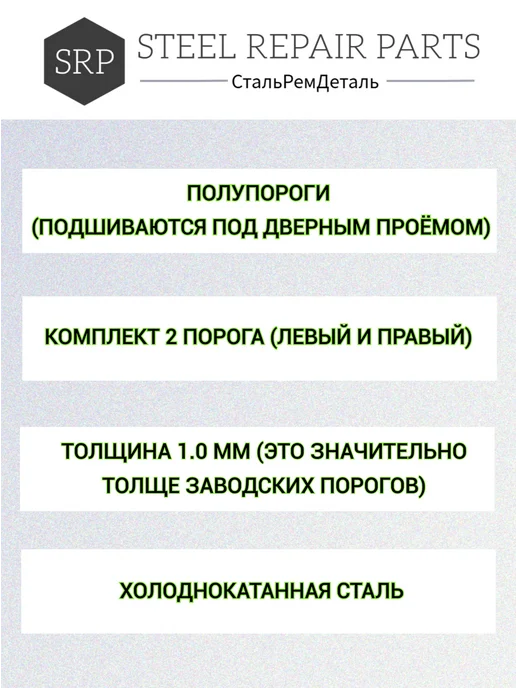 Сталь Рем Деталь Пороги Хендай Соната ТагАЗ (2004-2011г), 2 шт, 2 шт, фото 2