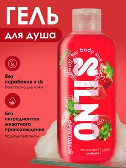 Гель для душа Клубника, 400 мл