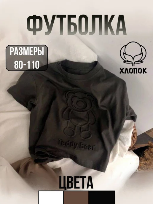 Ми Ми Футболка детская оверсайз для малышей хлопок плотная, черный