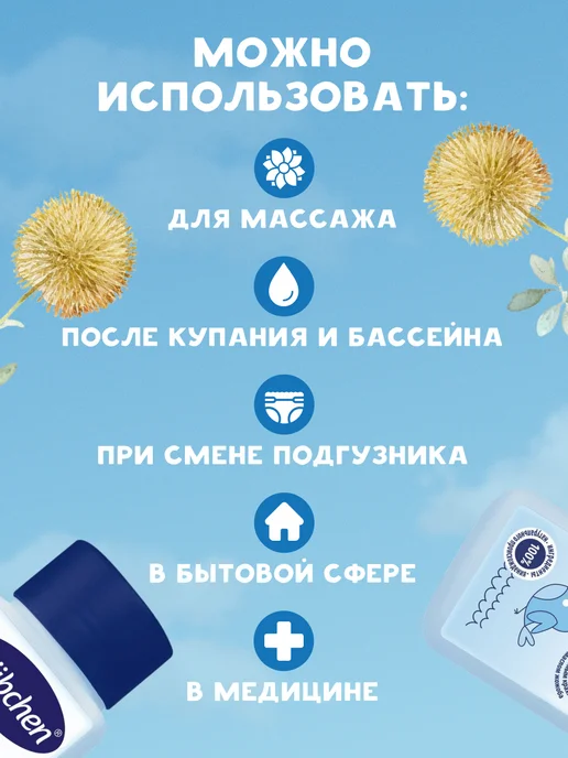 Bubchen Присыпка детская 80 г, 80 г, фото 4