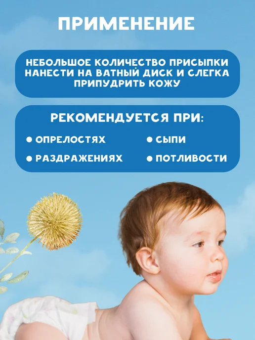 Bubchen Присыпка детская 80 г, 80 г, фото 5