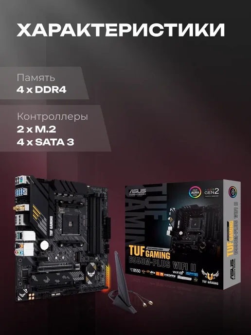 Asus Материнская плата TUF Gaming B550M-Plus WiFi II B550, коричневый, фото 2