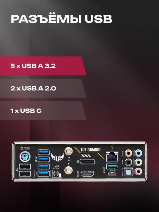 Asus Материнская плата TUF Gaming B550M-Plus WiFi II B550, коричневый, фото 3
