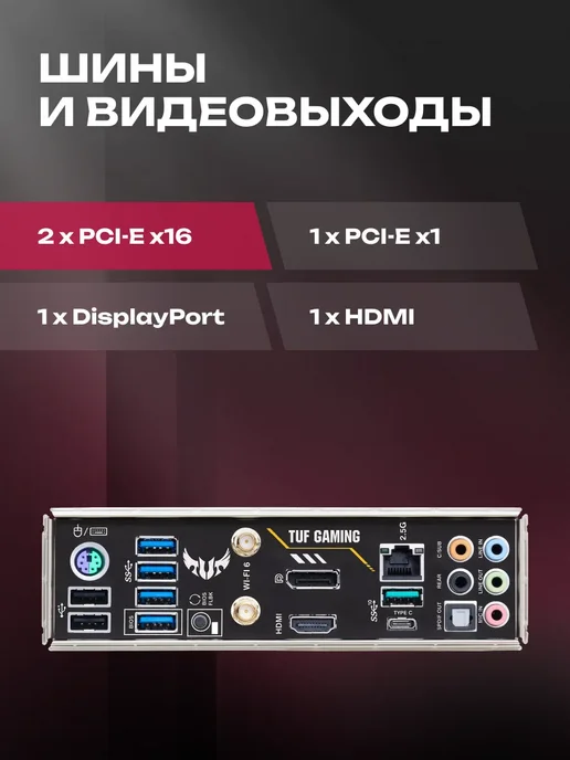 Asus Материнская плата TUF Gaming B550M-Plus WiFi II B550, коричневый, фото 5