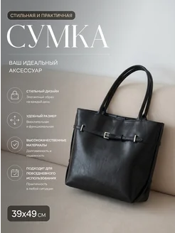 Сумка шоппер A4 кожаная