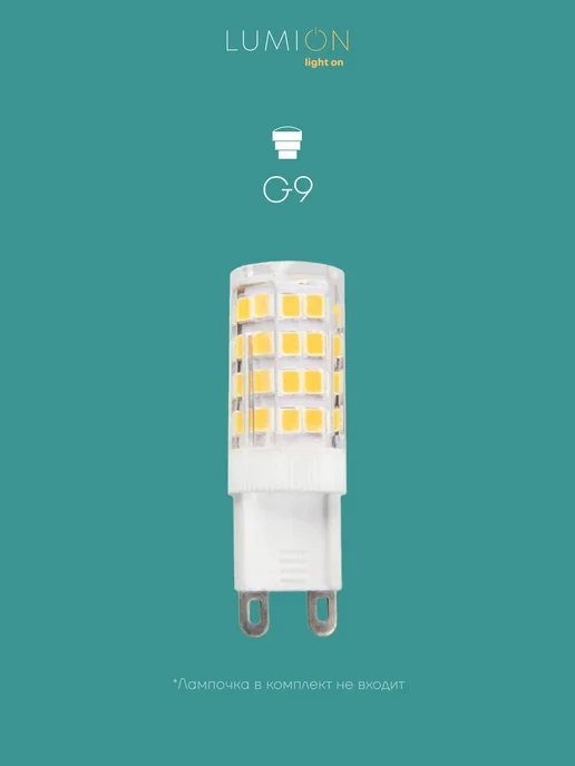 LUMION Бра SMOKY 6570 1W G9 1*20W черный, 1 Вт, 20 Вт, фото 6