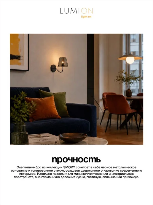 LUMION Бра SMOKY 6570 1W G9 1*20W черный, 1 Вт, 20 Вт, фото 8