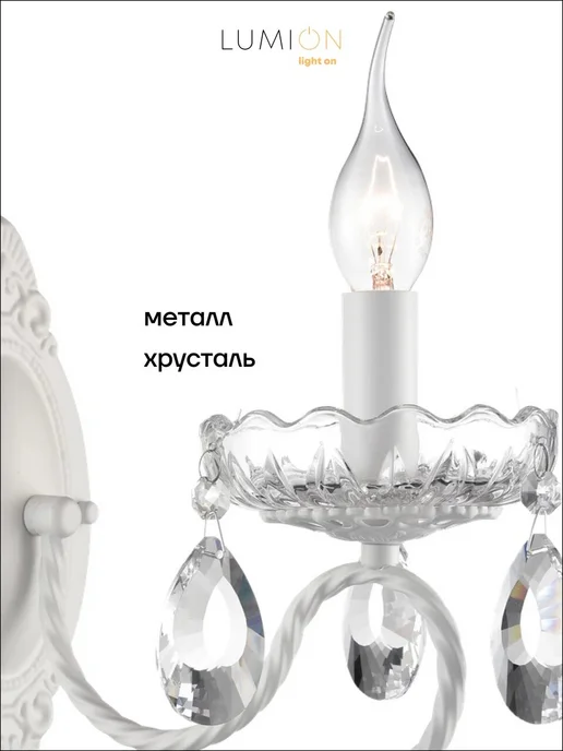 LUMION Бра SHIVON 6518 1W G9 1*40W золотой, 1 Вт, 40 Вт, в упаковке 880 г, фото 4