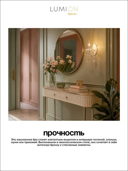 LUMION Бра SHIVON 6518 1W G9 1*40W золотой, 1 Вт, 40 Вт, в упаковке 880 г, фото 8