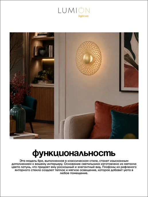 LUMION Бра CAMOMILE 8379 8WL LED 8W черный, 8 Вт, фото 7
