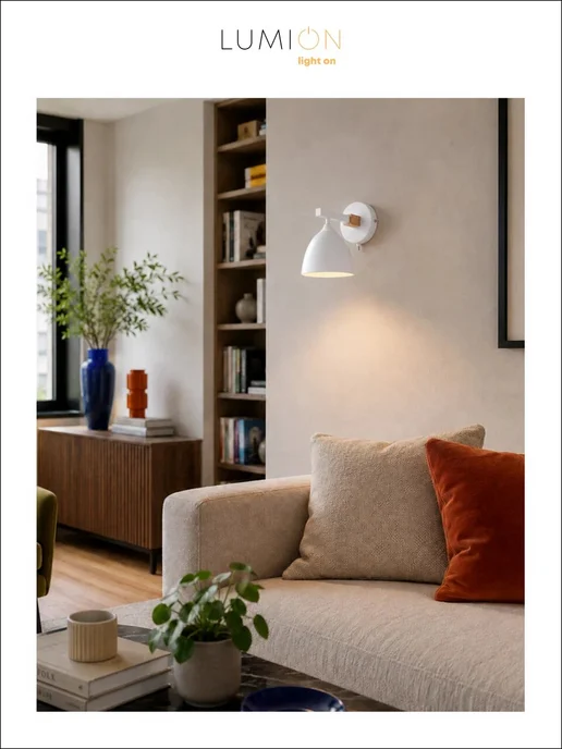 LUMION Бра COLANGE 8095 1W E27 1*60W белый, 1 Вт, 60 Вт, фото 5