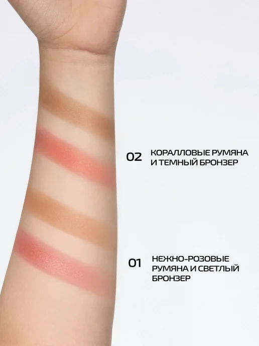 PMKL SUNSET эффект отдохнувшей кожи палетка румяна и бронзер #01, розовый, фото 2