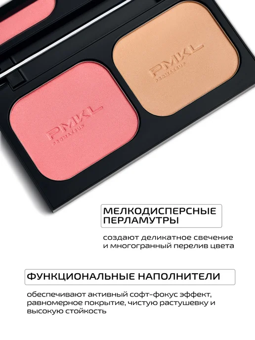 PMKL SUNSET эффект отдохнувшей кожи палетка румяна и бронзер #01, розовый, фото 7