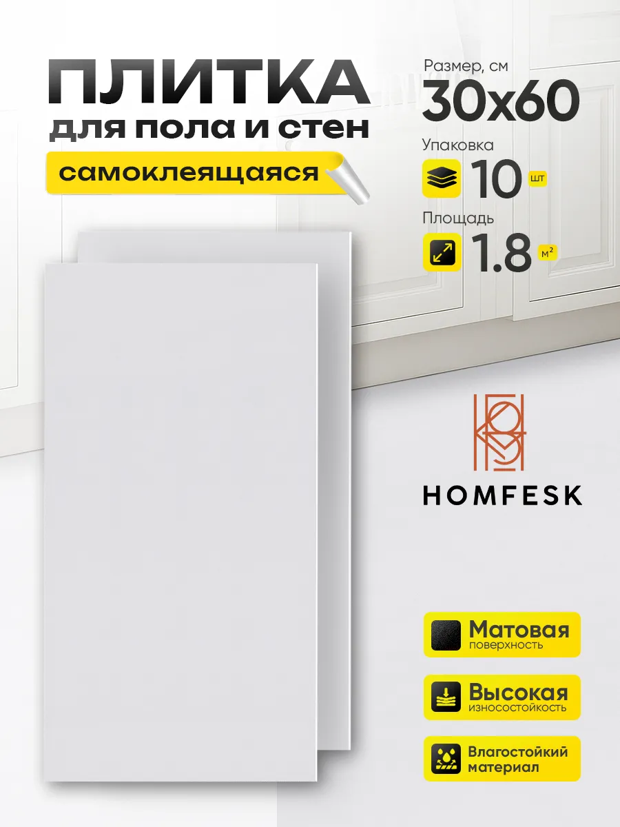 Панели самоклеящиеся влагостойкие для стен в ванную и кухню