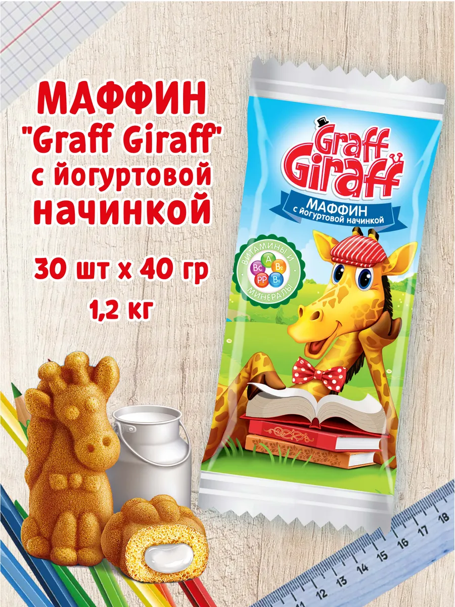 Пирожное бисквитное в индивидуальной упаковке 30 шт