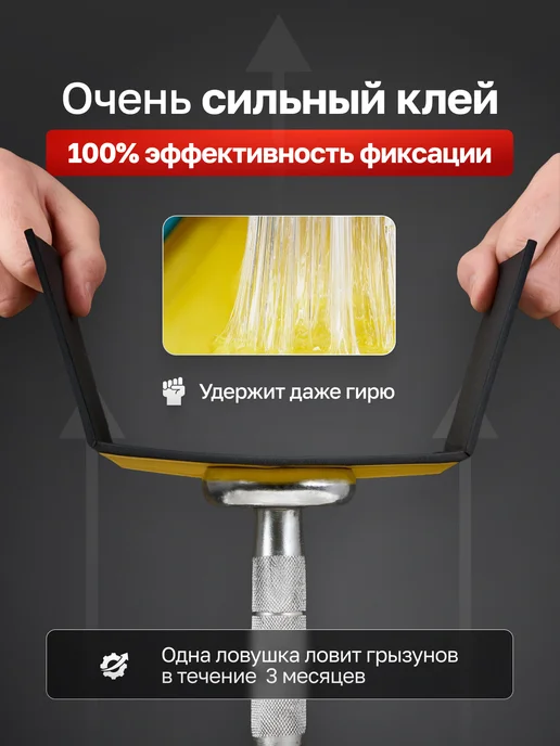 MIB Липкая мышеловка ловушка для мышей и крыс 3 штуки, вариант, фото 2