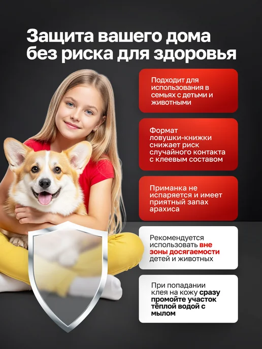 MIB Липкая мышеловка ловушка для мышей и крыс 3 штуки, вариант, фото 5