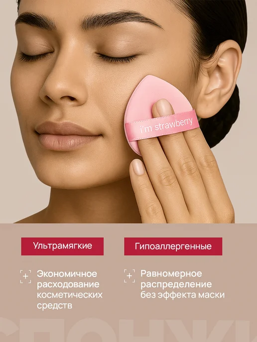Плоский спонж пуховки для макияжа набор в кейсе, розовый, фото 2