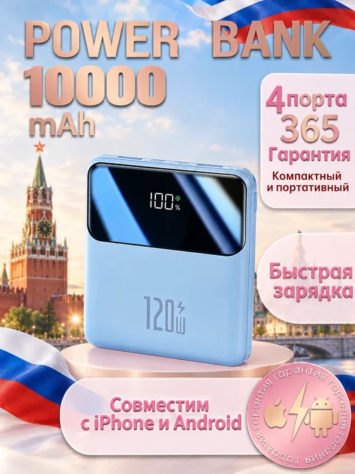 MDSILA Повербанк 10000 мАч, Повербанк для iPhone и Android, 10000 мАч