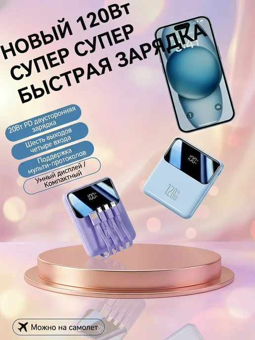 MDSILA Повербанк 10000 мАч, Повербанк для iPhone и Android, 10000 мАч, фото 8