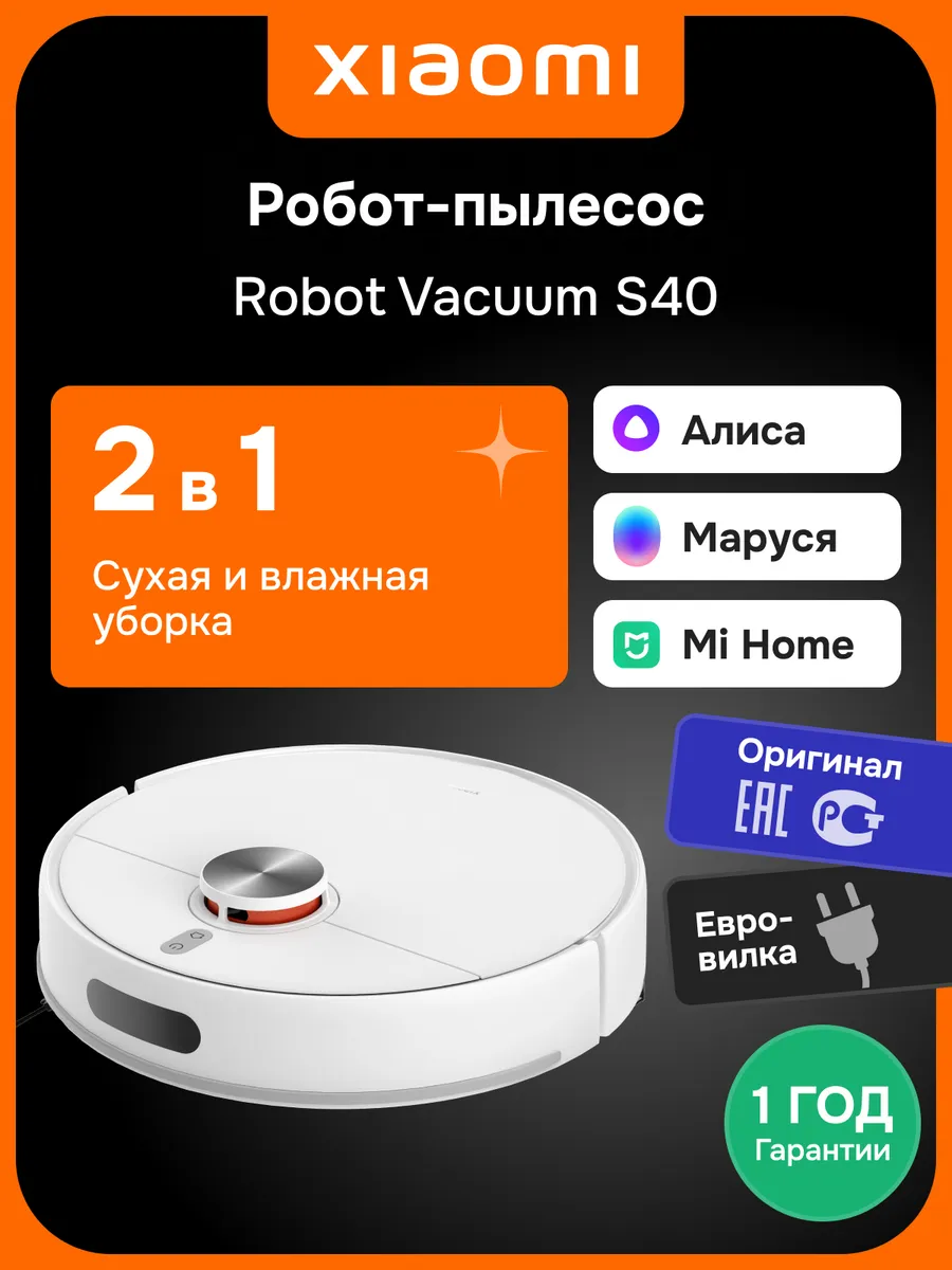 Робот-пылесос Robot Vacuum S40