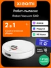 Робот-пылесос Robot Vacuum S40 Xiaomi 494813916 купить за 13 767 ₽ в интернет‑магазине Wildberries