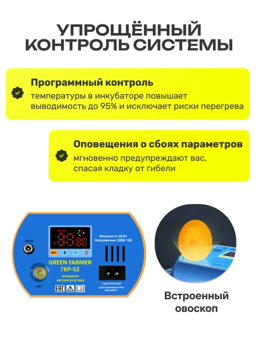 GREEN FARMER Инкубатор для яиц автоматический ГКР-52 с терморегулятором, зеленый, фото 3