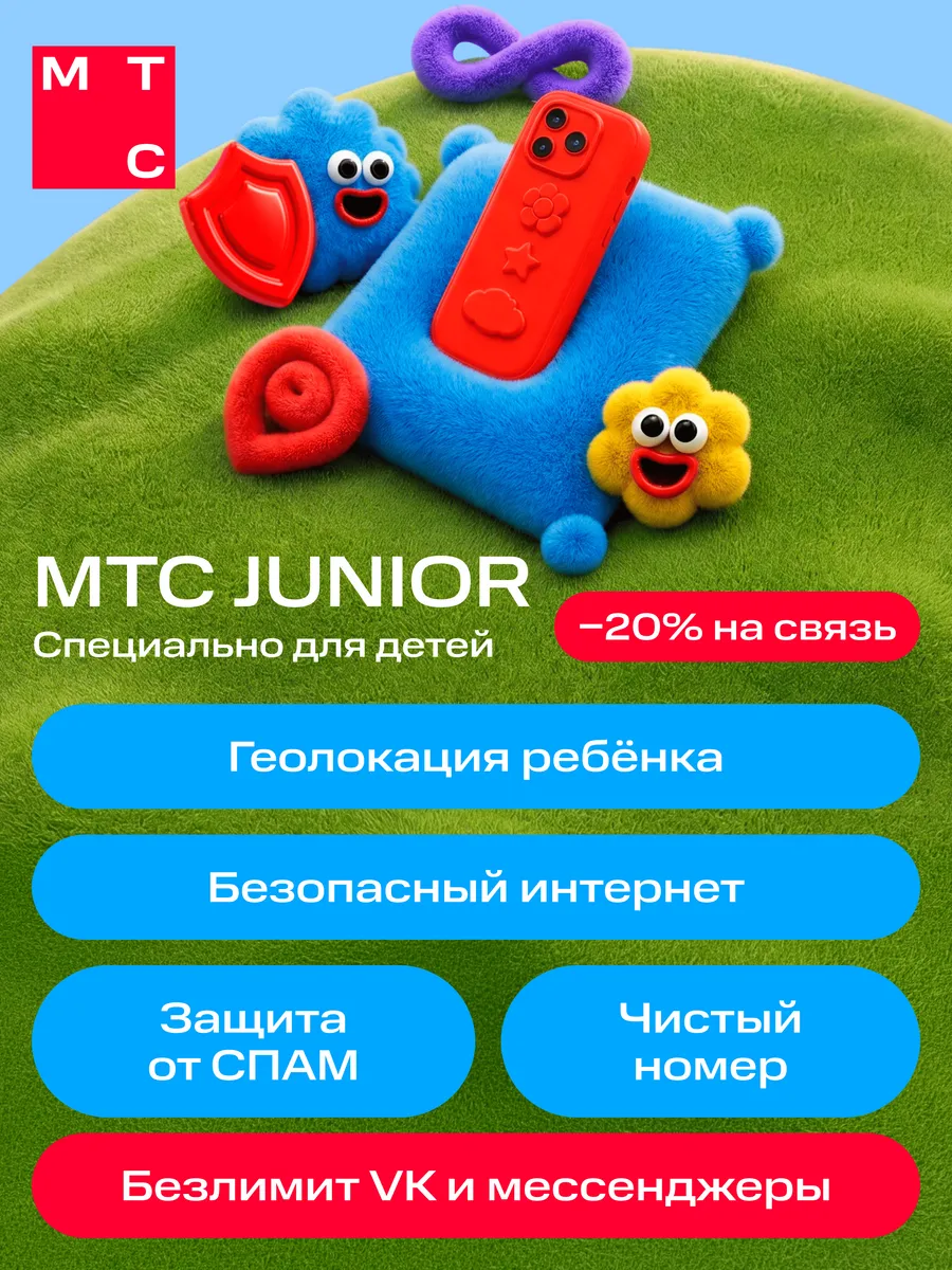 Сим карта с балансом 500 руб