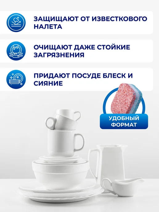 PURMAT Таблетки для посудомоечной машины, 102 шт, 225 шт, фото 2