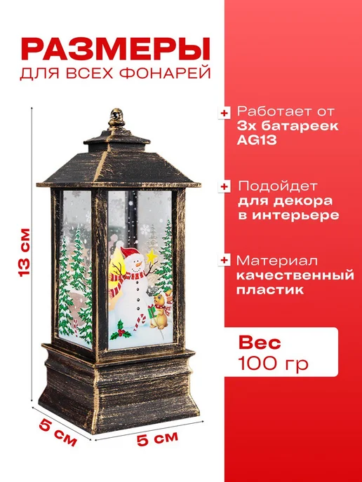 Тимбо-Лимбо Фонарь новогодний светодиодный на батарейках, белый, в упаковке 250 г, фото 2