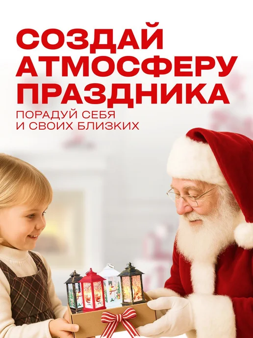 Тимбо-Лимбо Фонарь новогодний светодиодный на батарейках, белый, в упаковке 250 г, фото 4