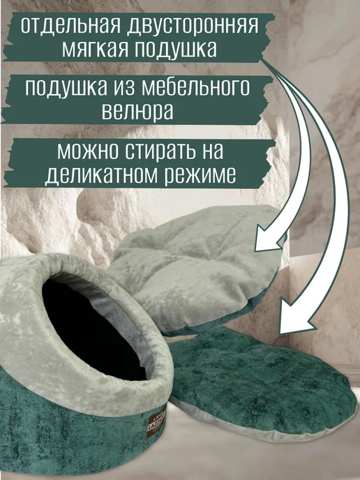 Домик - лежанка для кошек и маленьких собак до 3 кг, 3 кг, фото 4