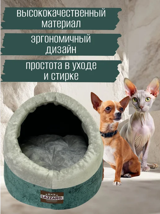 Домик - лежанка для кошек и маленьких собак до 3 кг, 3 кг, фото 5
