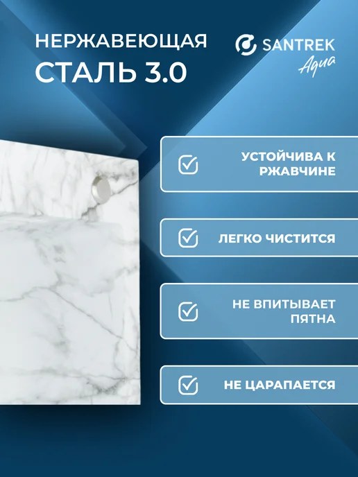 SANTREK Мойка для кухни нержавеющая, белый, фото 2
