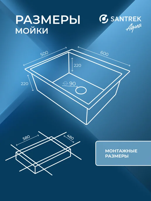 SANTREK Мойка для кухни нержавеющая, белый, фото 3