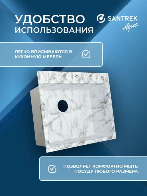 SANTREK Мойка для кухни нержавеющая, белый, фото 4