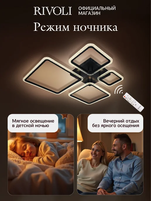 Rivoli Люстра потолочная светодиодная на кухню в спальню с пультом, черный, фото 4