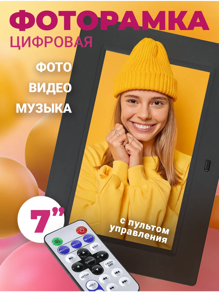 Умная цифровая фоторамка 7", будильник, календарь и часы