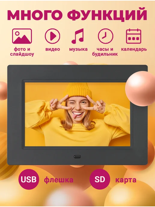 VIAZOKO Умная цифровая фоторамка 7", будильник, календарь и часы, вариант, фото 2