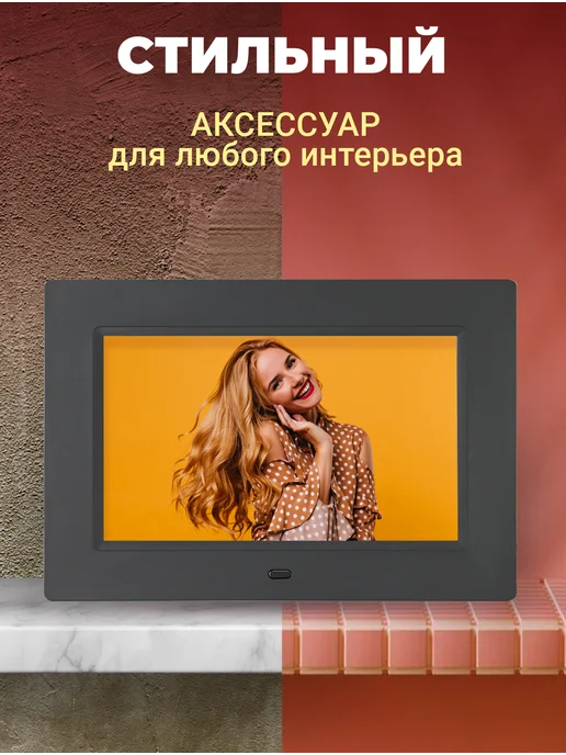 VIAZOKO Умная цифровая фоторамка 7", будильник, календарь и часы, вариант, фото 5