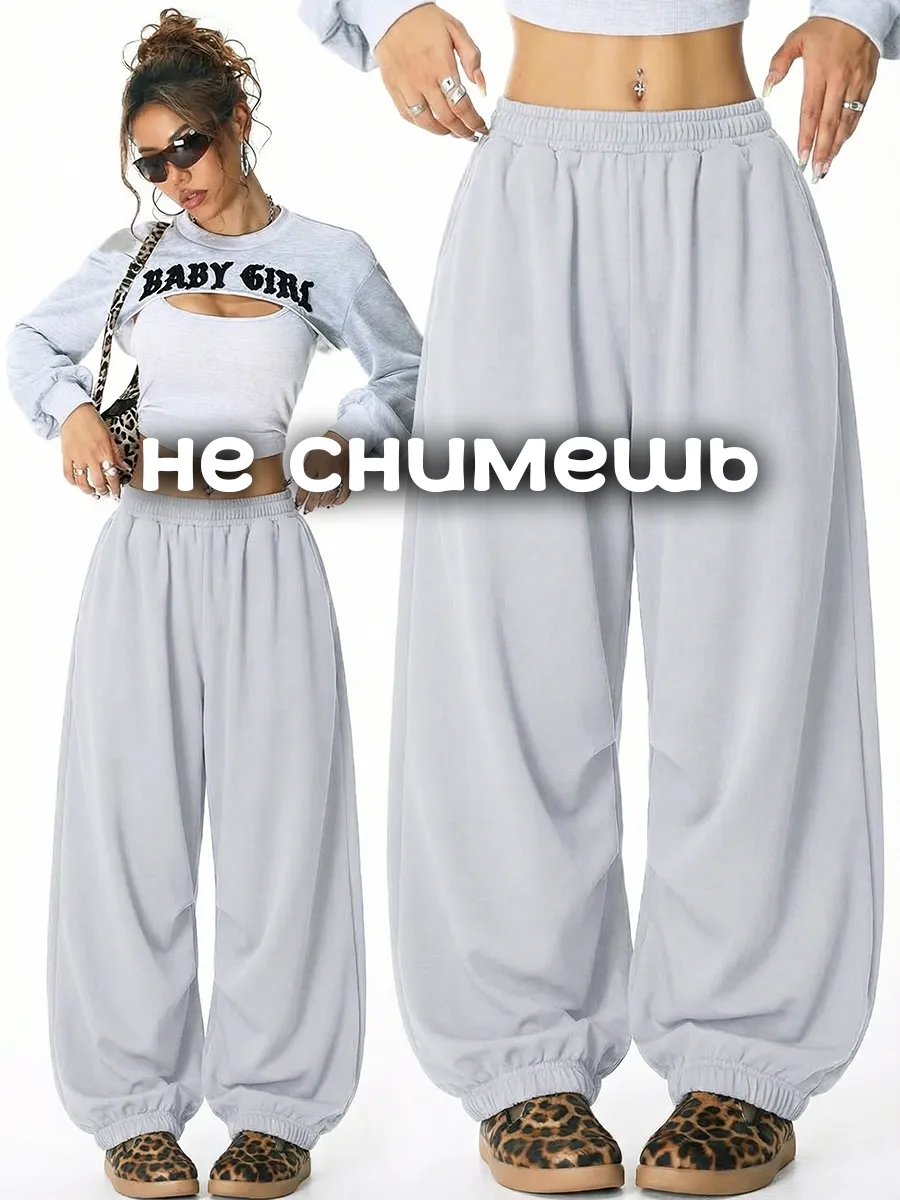 Спортивные штаны джоггеры оверсайз