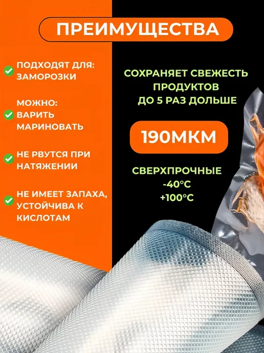 тидор Пакеты для вакууматора рифленные 25*30см. 50 шт, 50 шт, фото 2