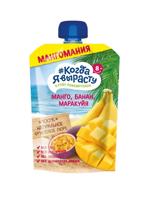 Когда я вырасту Пюре фруктовое Яблоко-Манго-Банан-Маракуйя, 180г, 180 г, 3 шт, фото 2