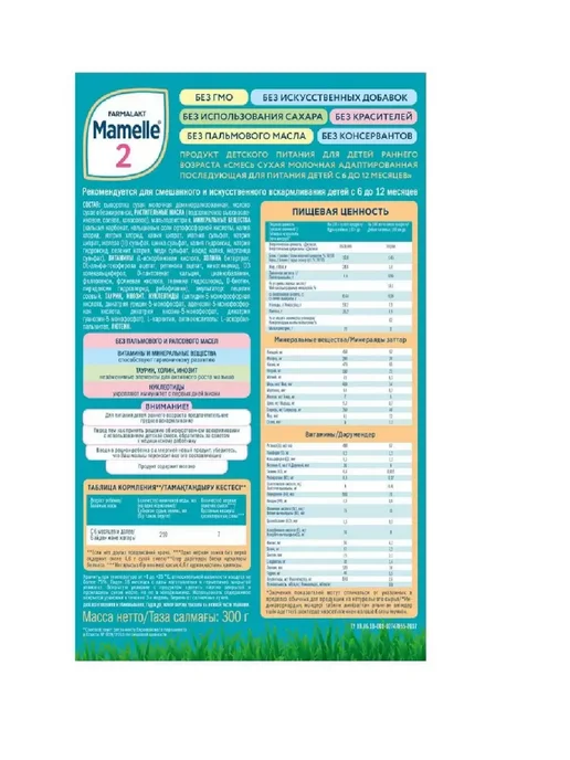 Mamelle Смесь молочная сухая адаптированная 6-12мес, 300г, 300 г, фото 2