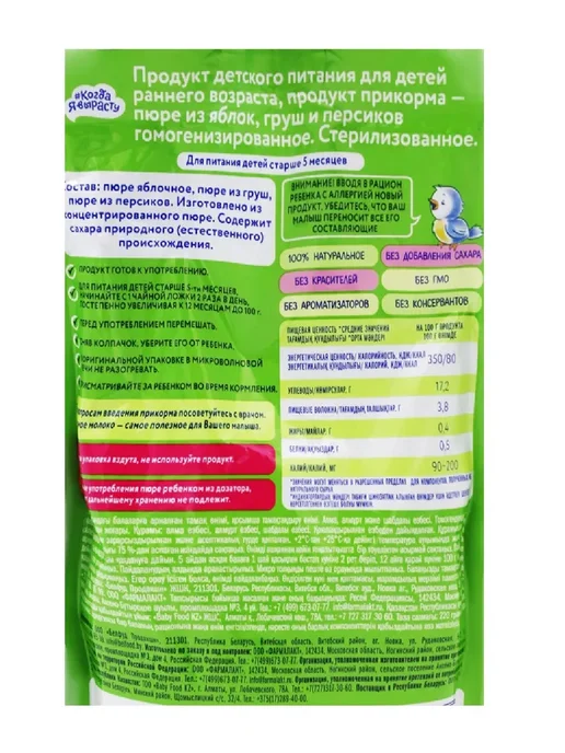 Когда я вырасту Пюре фруктовое с 6 месяцев, 220гр, 220 г, фото 2