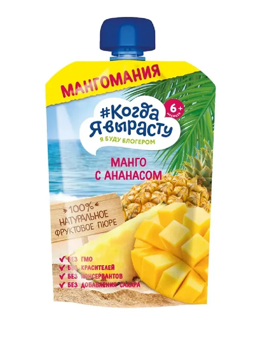 Когда я вырасту Пюре фруктовое с 6 мес, 180гр 2уп, 180 г, фото 2