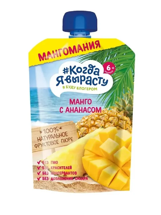 Когда я вырасту Пюре фруктовое с 6 мес, 180гр 3уп, 180 г, фото 2